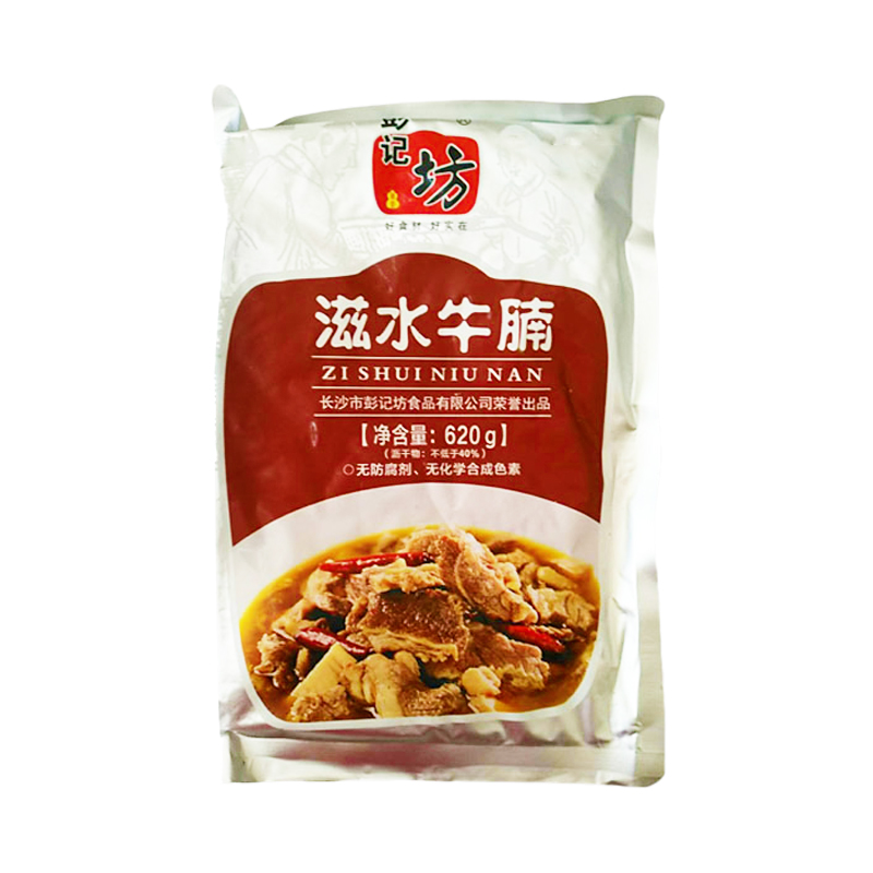 彭记坊滋水牛腩620g汁水牛肉半成品菜酒店饭店特色菜加热即食食材 - 图3