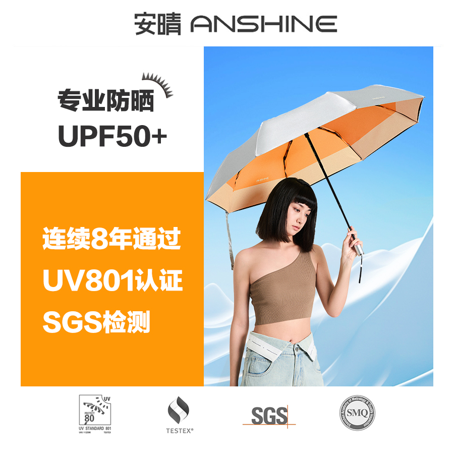 安晴anshine钛银防晒伞双层遮阳伞防紫外线太阳伞晴雨两用UPF50+-图3