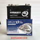 Mengshi motorcycle battery 12v7A (8) scooter Guangyang Haomai Dasha chartered car 12v battery