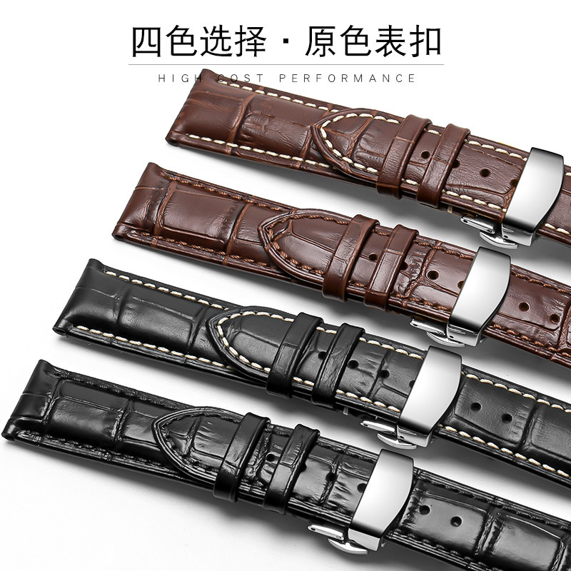 万晨手表带男女真皮西铁城表带 万晨配件