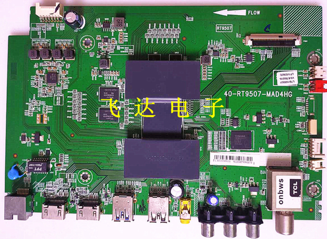 原装TCL 43/40/50/55/48寸液晶电视主板40-RT9507-MAD4HG 非代用 - 图3