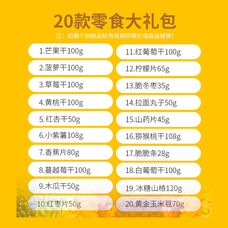 百草味干果大礼包送礼超大芒果干 宜春原产地商品芒果干