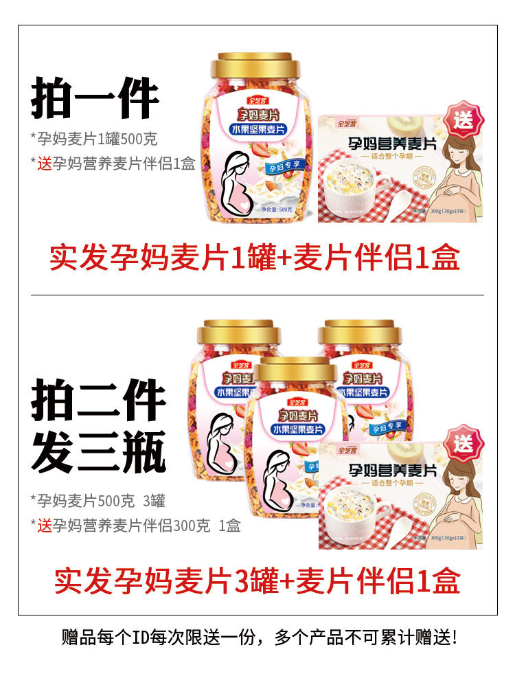 孕妇吃的水果无糖精燕麦片早餐冲饮 宜春原产地商品冲饮麦片