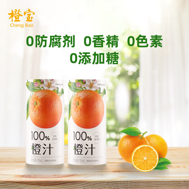 橙宝果汁图片,橙宝果汁,橙宝图片_大山谷图库