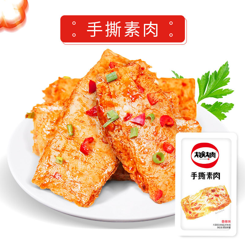 小鱼仔海味长沙湖南特产休闲臭豆腐 宜春原产地商品即食鱼零食