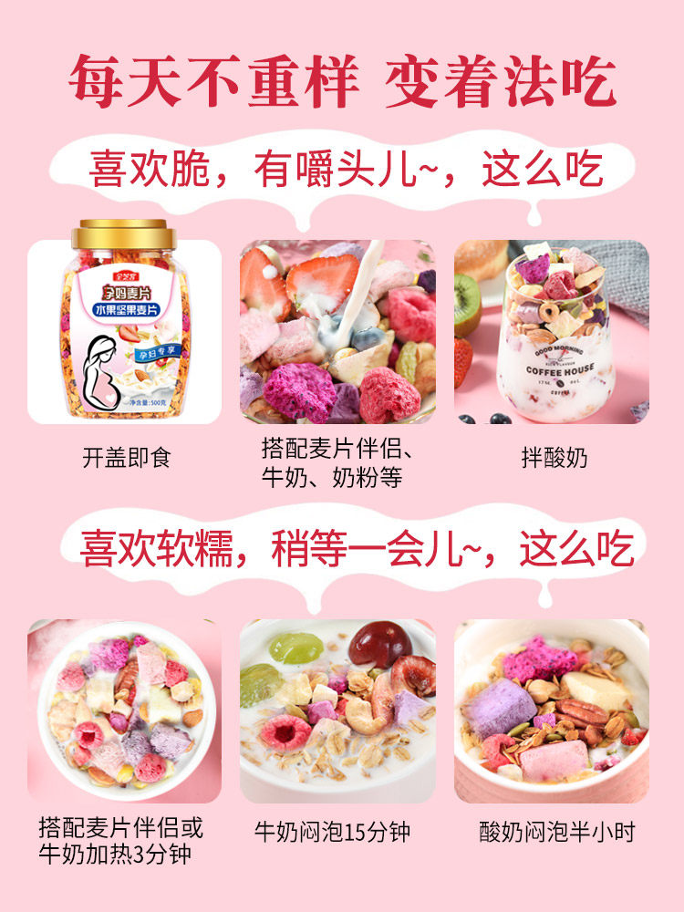 孕妇吃的水果无糖精燕麦片早餐冲饮 宜春原产地商品冲饮麦片