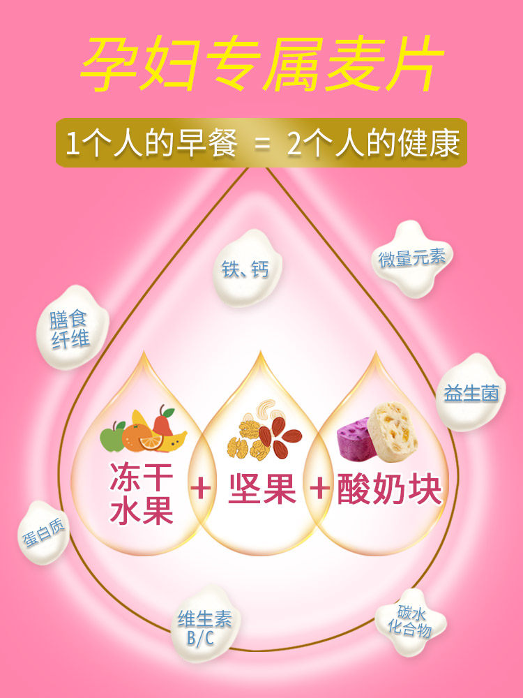 孕妇吃的水果无糖精燕麦片早餐冲饮 宜春原产地商品冲饮麦片