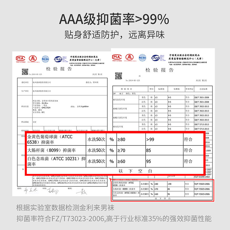 金利来男士纯棉抗菌夏中筒运动袜 金利来荣洲短袜/打底袜/丝袜/美腿袜