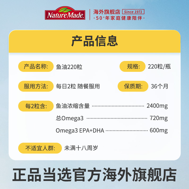 NatureMade天维美深海鱼油官方旗舰店卵磷脂dha补脑epa美国omega3 - 图3