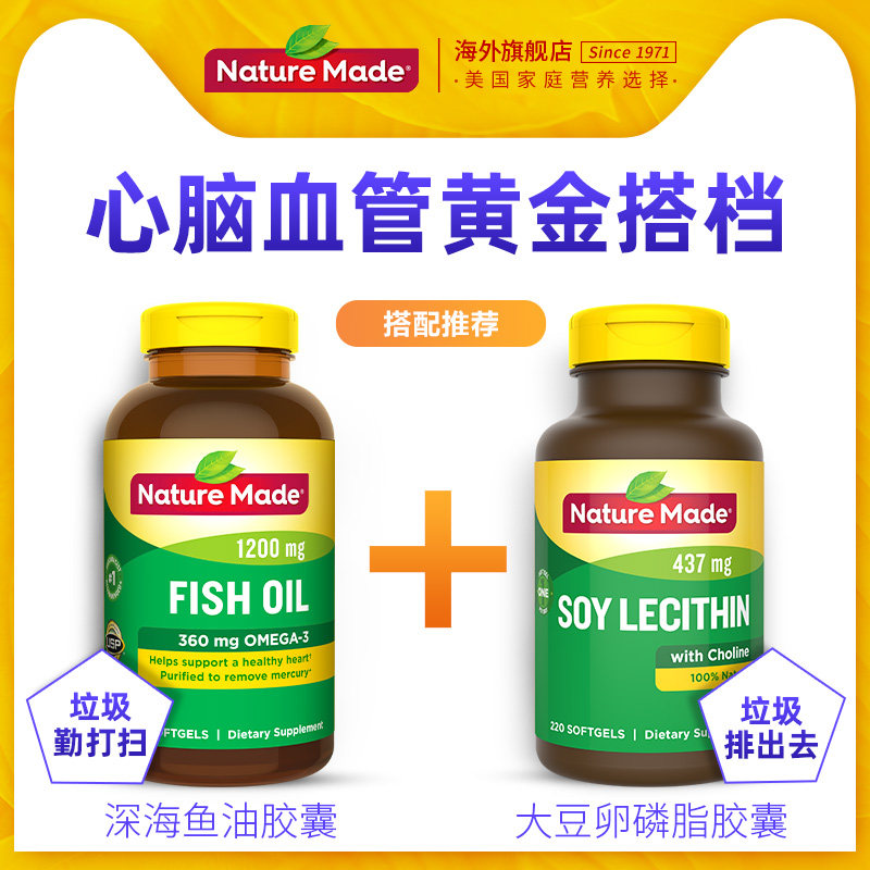  NatureMade海外鱼油/深海鱼油