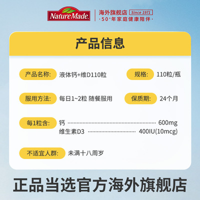 小分子液体钙比片剂钙更好吸收
