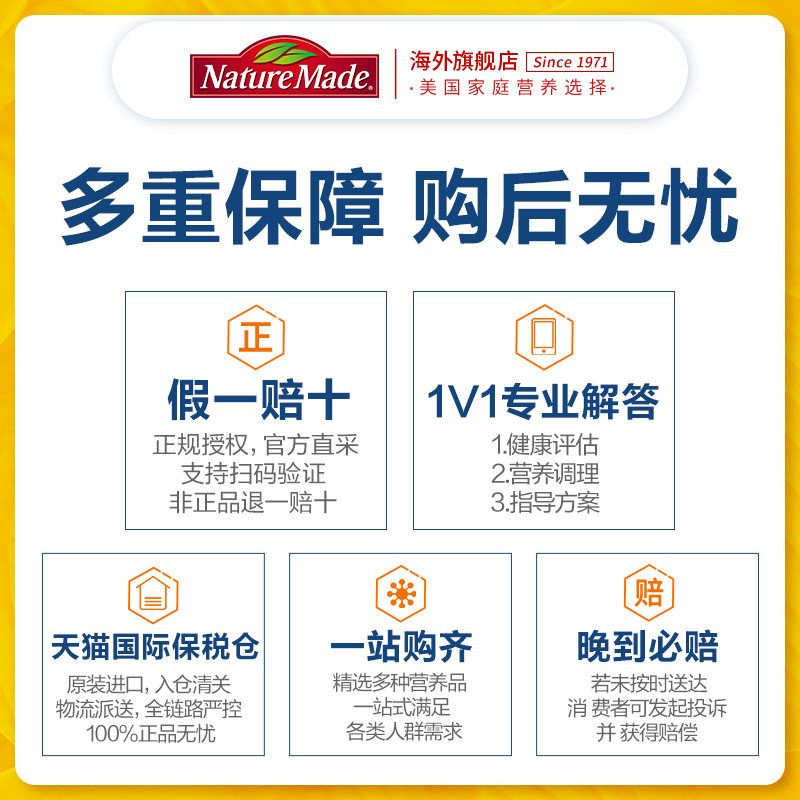  naturemade天维美海外鱼油/深海鱼油