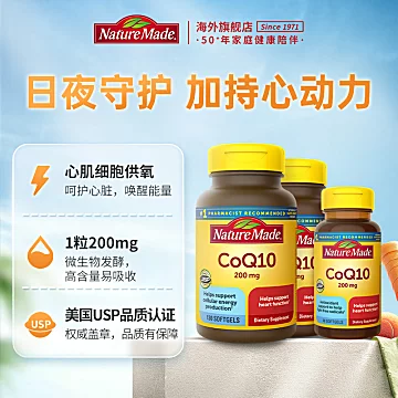 补贴428！美国天维美辅酶Q10胶囊300粒[26元优惠券]-寻折猪