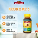 Naturemade Tianweimei импортирован 1000 iu для взрослых 25 капсул гидроксивитамина VD3 для небеременных женщин кальциевые добавки