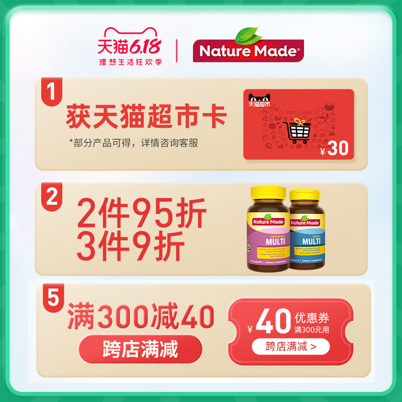 naturemade b族维生素c促辅酶生成 NatureMade海外B族维生素
