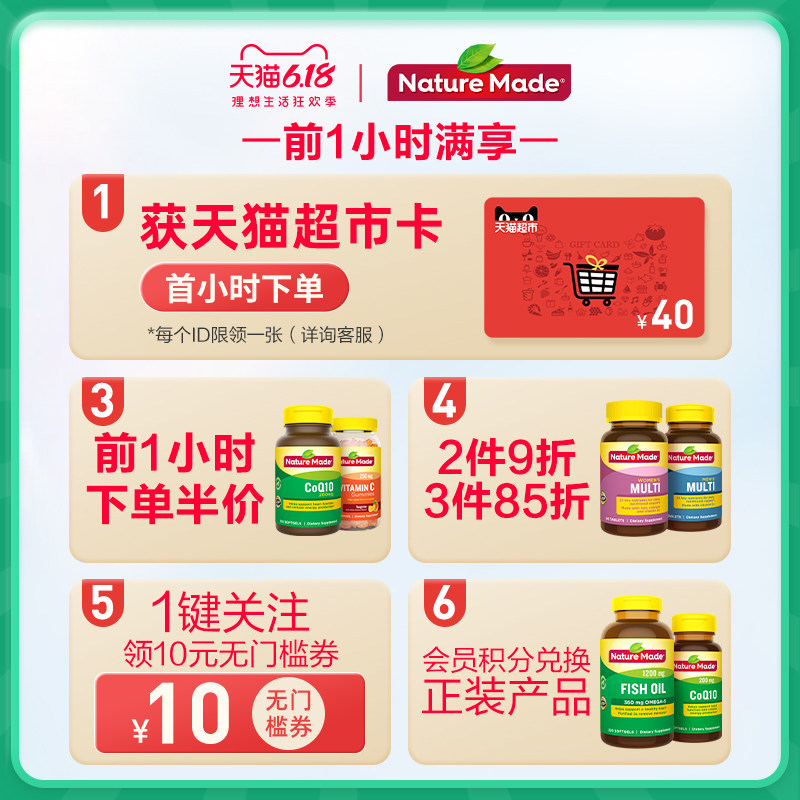 naturemade /天维美深海鱼油软胶囊 NatureMade海外鱼油/深海鱼油