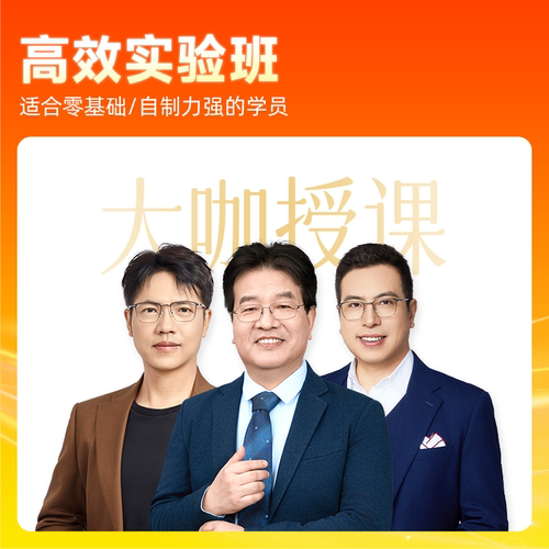 正保会计网校2026中级会计网课教材题库课程高效实验班赠25课程 - 图2