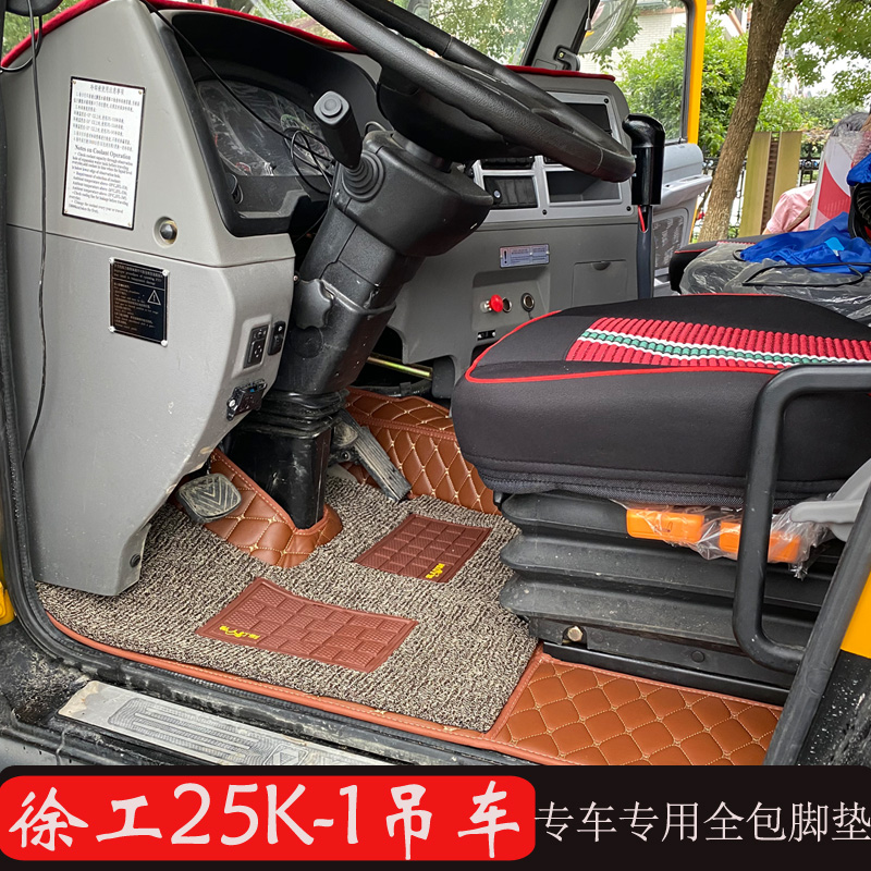 徐工XCT25K5F吊车全包脚垫徐工12吨20吨25K5D25K5A 55K5C-1-2脚垫 - 图0