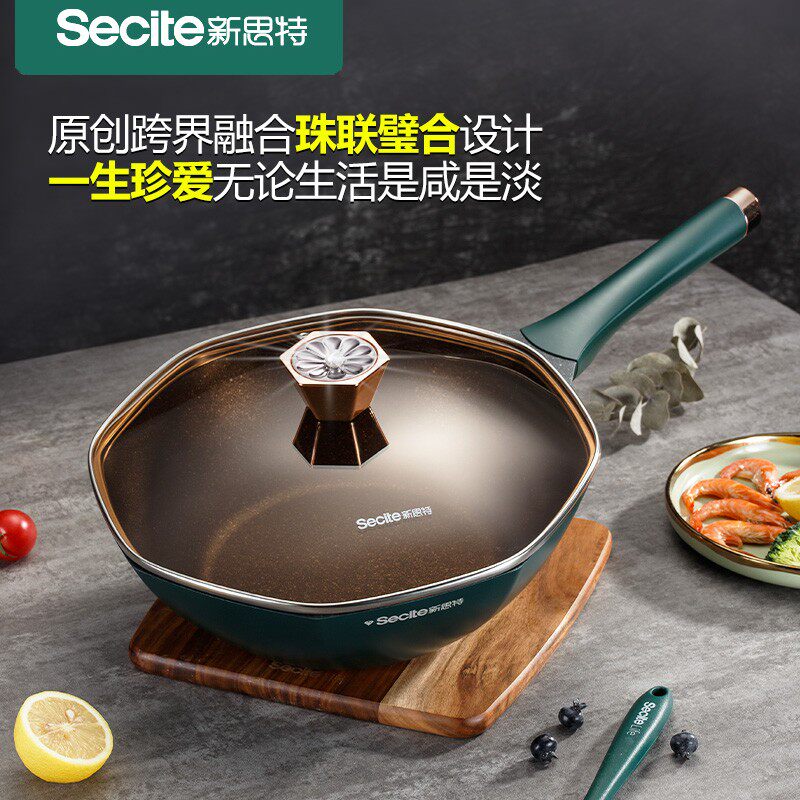 【林依轮专享】新思特家用网红不粘锅 新思特炒锅