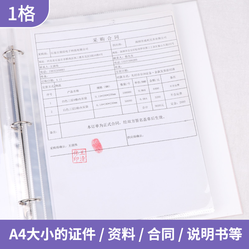 票据收纳册支票单据收据票根整理神器透明多功能活页a4插页多层文件夹办公用品资料袋合同说明书专用a5档案夹 - 图1