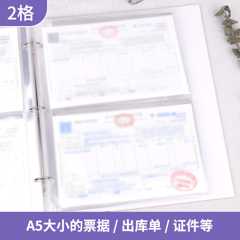 票据收纳册支票单据收据票根整理神器透明多功能活页a4插页多层文件夹办公用品资料袋合同说明书专用a5档案夹 - 图2