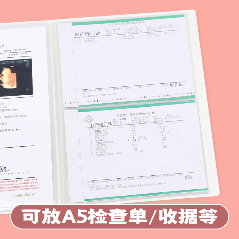 产检资料收纳册 便携 孕妇孕检资料收纳包病例文件袋孕期检查报告收纳袋体检单档案夹病历本手提袋多功能可爱 - 图2