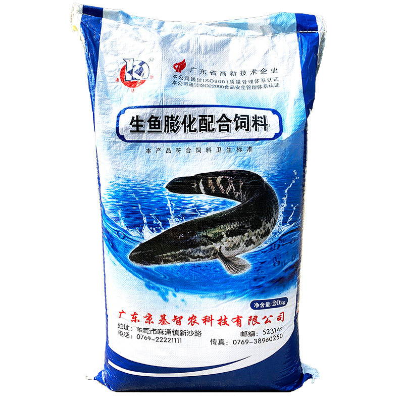 康达尔生鱼饲料黑鱼白乌鱼乌鳢鸭嘴鱼月鳢七星鱼养殖专用浮水颗粒 康达尔饲料 淘优券