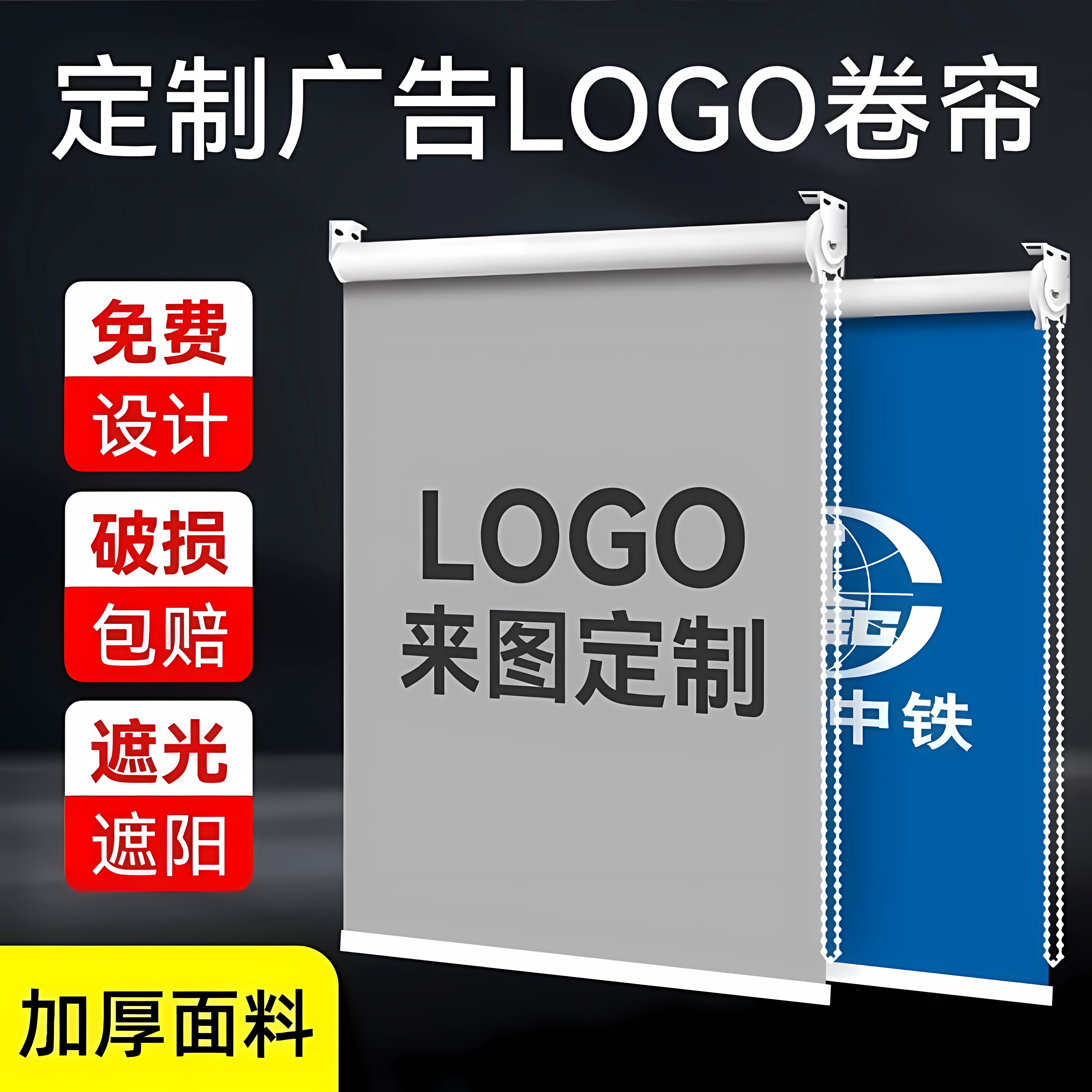 定制窗帘遮阳卷拉式办公室厂房卫生间全遮光升降阳台防晒隔热卷帘,淘宝优惠券,粉丝福利购,淘宝优惠卷
