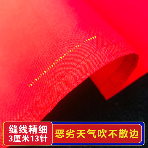 中国国旗五星红旗大红旗1号2号3号4号5号6号纳米防水加厚国旗党旗国庆装饰户外公司旗制作广告旗订做旗帜定制 - 图2
