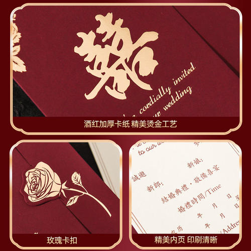 请帖请柬结婚专用2026新款高级感婚宴中式婚礼喜帖定制打印邀请函 - 图2