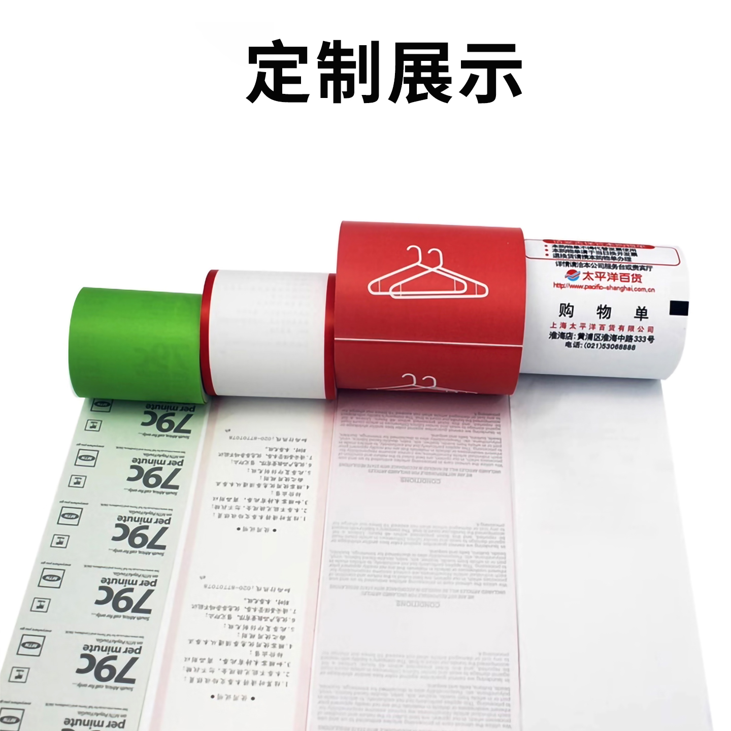 冠华无管芯收银纸57×50×30热敏纸80×80mm厨房餐厅超市美团外卖小票收银机打印纸整箱打印纸可定制印刷 - 图0