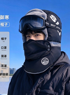 冬季防风防寒加绒雷锋帽