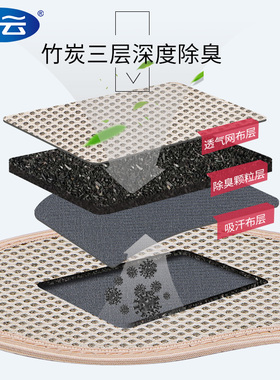 步云艾草防臭鞋垫除臭留香型竹炭