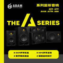 ADAM Adam A4V A7V A7V A44V A77V A8H A8H Professional active listening to near field listening speakers