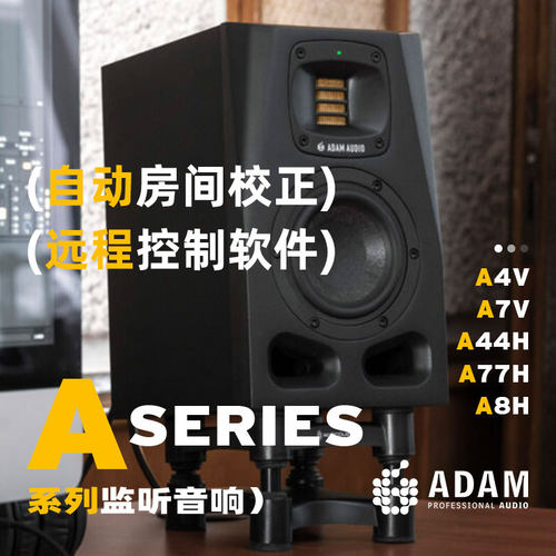 ADAM/亚当 T5V T7V T8V专业混音监听音箱录音棚桌面近场有源HIFI - 图1