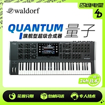 Four-dimensional Electric Hall Waldorf QUANTUM Quantum Flagship Digital 61 Key comeback synthesizer
