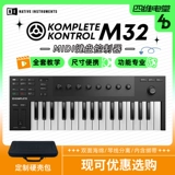 Ni Koplete M32 A25/S49/61/88 Controller Music Midi Keyboard Portal популярность
