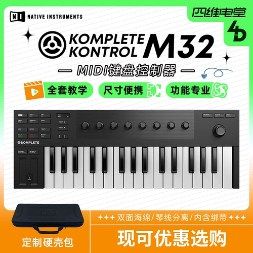 Ni Koplete M32 A25/S49/61/88 Controller Music Midi Keyboard Portal популярность