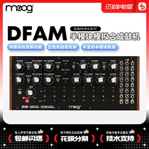 Moog MugdFAM semi modular analog synthetic drum machine drum sound source