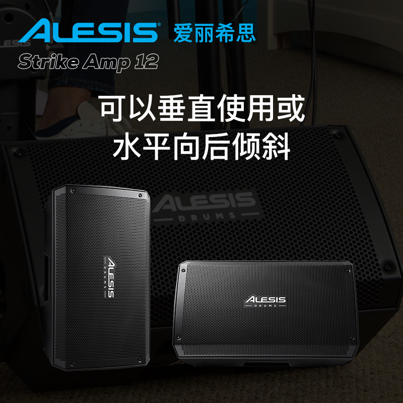 爱丽希思 ALESIS Strike AMP12 2000瓦超低音音箱12寸低音炮 - 图2