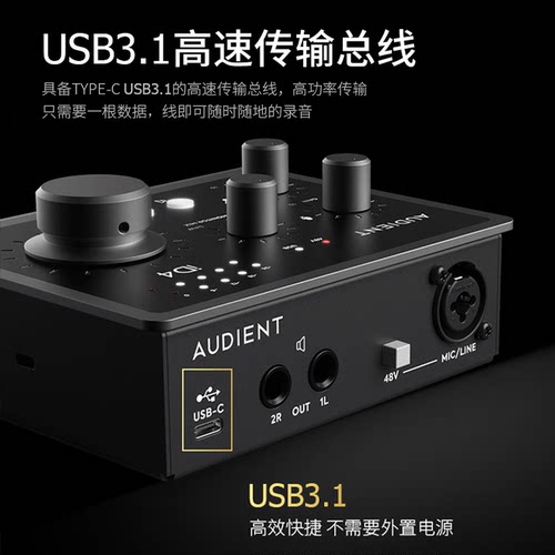 AUDIENT/奥顿特 iD4 iD14 OTG MK2专业录音直播声卡K歌主播有声书 - 图0