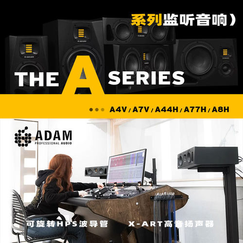ADAM/亚当 T5V T7V T8V专业混音监听音箱录音棚桌面近场有源HIFI - 图0