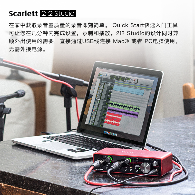 Focusrite福克斯特 Scarlett 2i2 Studio声卡电容话筒耳机录套装-图2