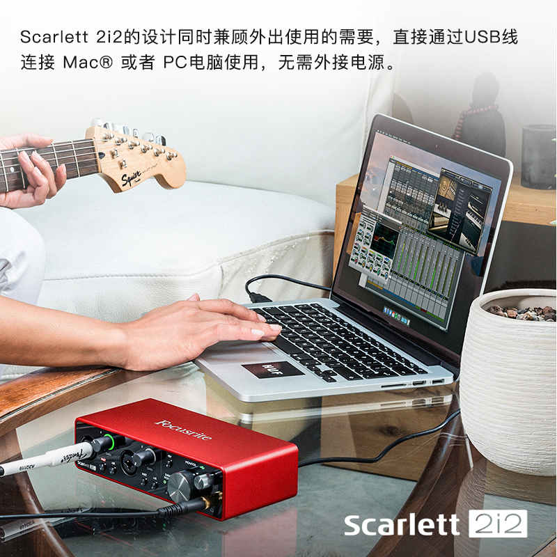 Focusrite福克斯特 Scarlett 2i2录音声卡音频接口2进2出直播-图0