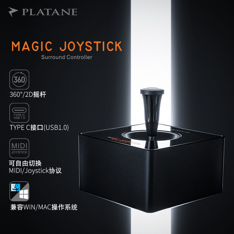 Platane Magic Joystick 环绕声像宿主编曲软件360度摇杆CC控制器 - 图3