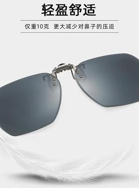 墨镜夹片男款太阳镜超轻钓鱼开车专用防紫外线偏光夹片近视眼镜女