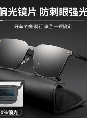 太阳眼镜男开 车专用太阳眼镜偏光司机驾驶丹阳旗舰店清2025新款