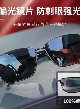 墨镜男款开车专用2025新款太阳眼镜官方旗舰店驾驶偏光镜防强光