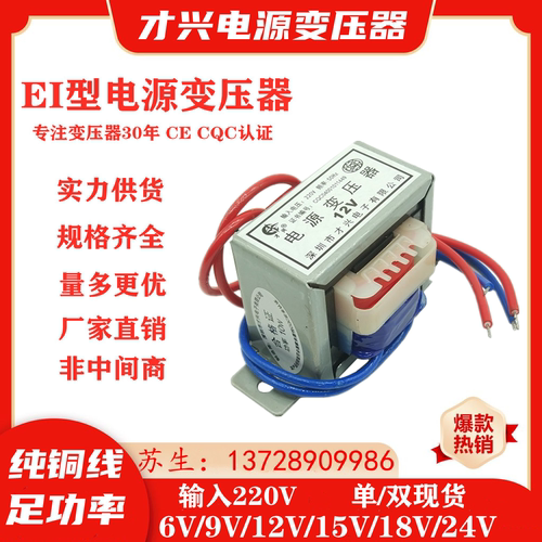 5W10W15W20W25W30W50W80W100W变压器220V380V转6V9V12V15V18V24V-图0