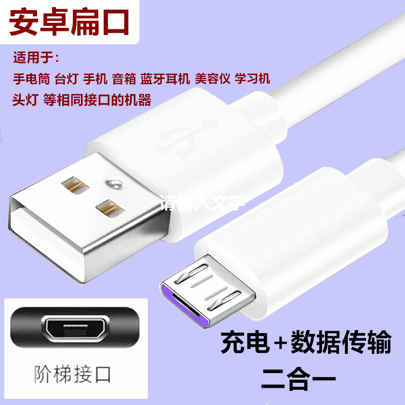 适用SKG颈椎按摩仪器充电线4356 4335 4098 4301眼部护眼仪充电器 - 图3